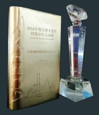 2015年度、2016年度“天津市開發(fā)區(qū)科技小巨人”20佳