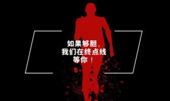 聘 | 如果夠膽，我們?cè)诮K點(diǎn)線等你！