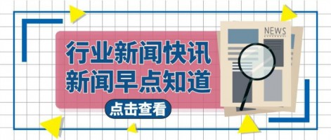 行業(yè)速遞 | 《江蘇省生態(tài)環(huán)境監(jiān)測(cè)條例》將于5月1日施行，嚴(yán)打數(shù)據(jù)造假！