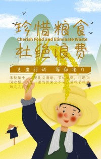 光盤行動(dòng)，等你接力！