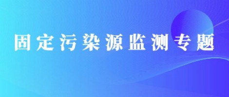 同陽便攜式揮發(fā)性有機物監(jiān)測儀全面升級，讓VOCs監(jiān)測更便捷！