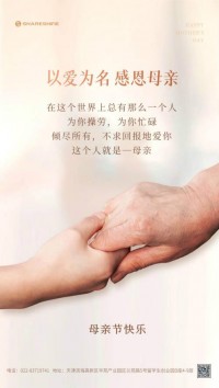 母親節(jié)快樂！