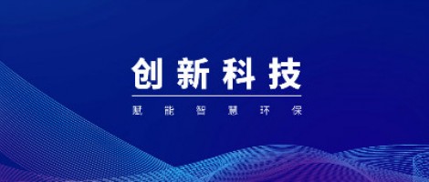 首批認(rèn)證！同陽科技微型空氣站率先獲得新檢測(cè)標(biāo)準(zhǔn)CCEP證書