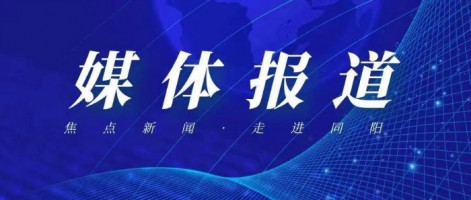 【媒體報道】經濟日報：為環(huán)保監(jiān)測打造“科技神器”