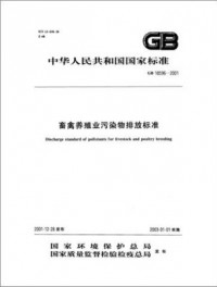 畜禽養(yǎng)殖帶來(lái)的惡臭污染，如何破？（下）